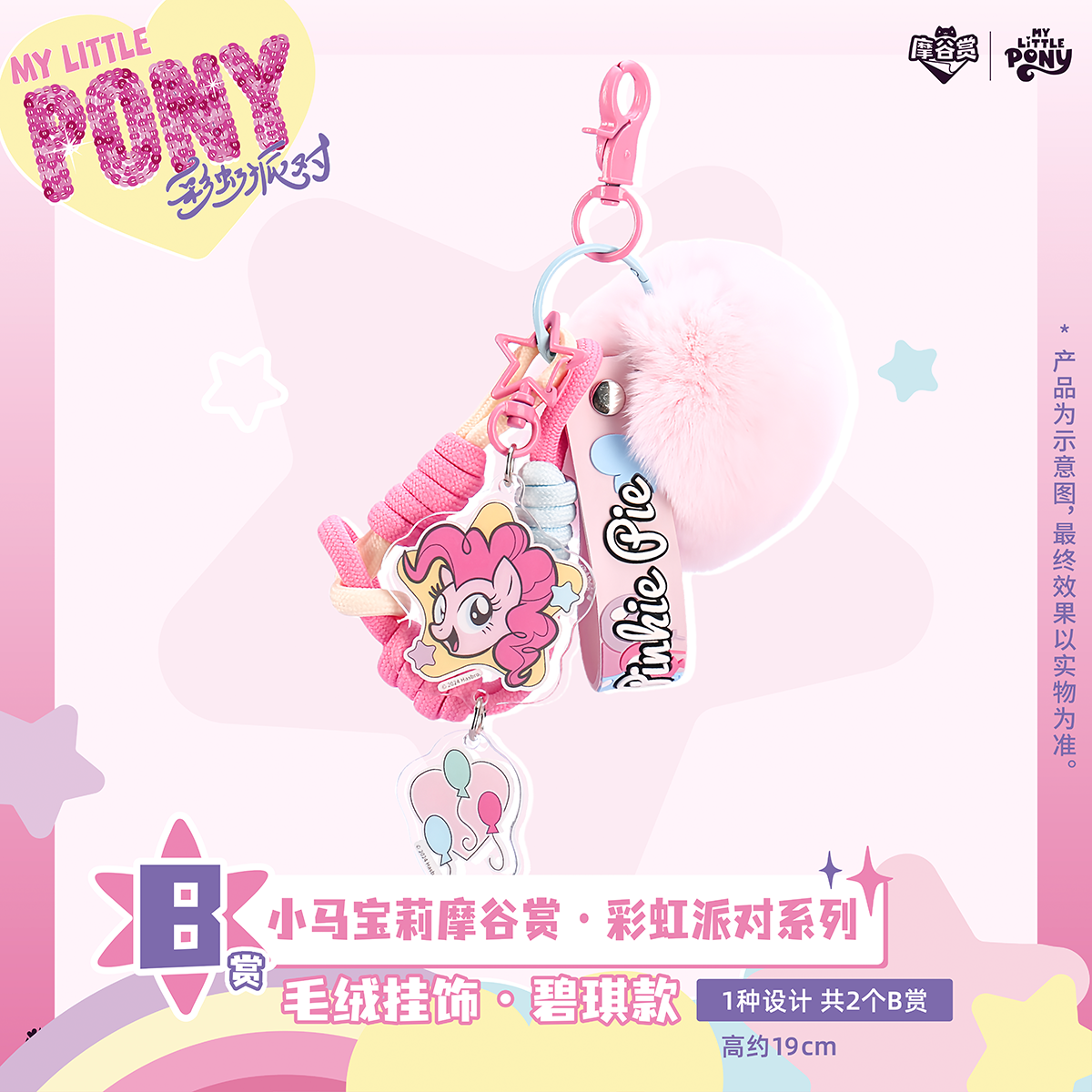 My Little Pony Rainbow Party S - Party Games Box reseña y precio