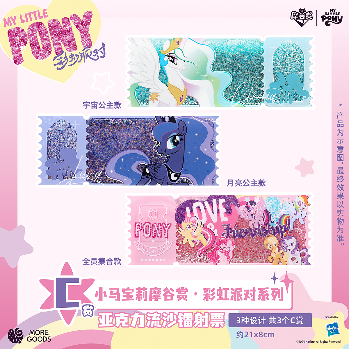 My Little Pony Rainbow Party S - Party Games Box reseña y precio