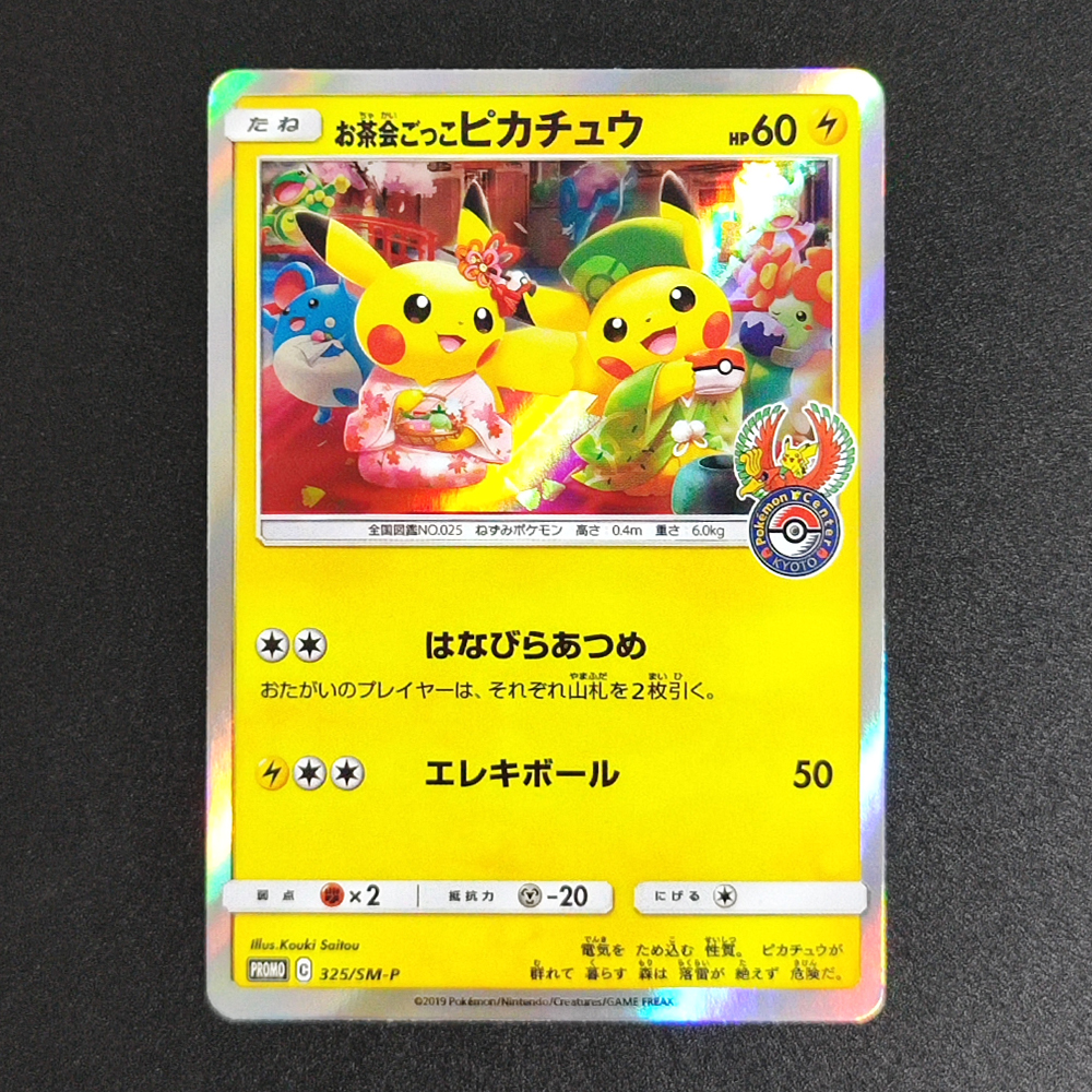 Proxy Pocket MonSter 2019 P.M. - Party Games Spy reseña y precio