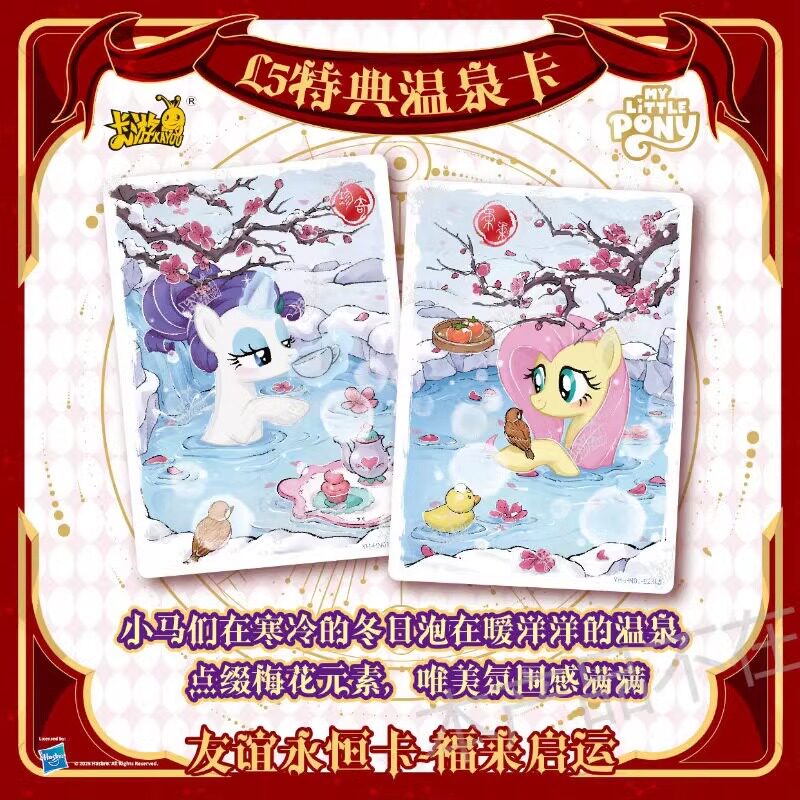 Genuine KAYOU My Little Pony F - Party Games New Year reseña y precio