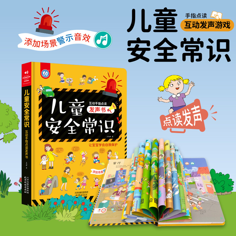 Interactive Game Book on Safet - Party Games New Year reseña y precio