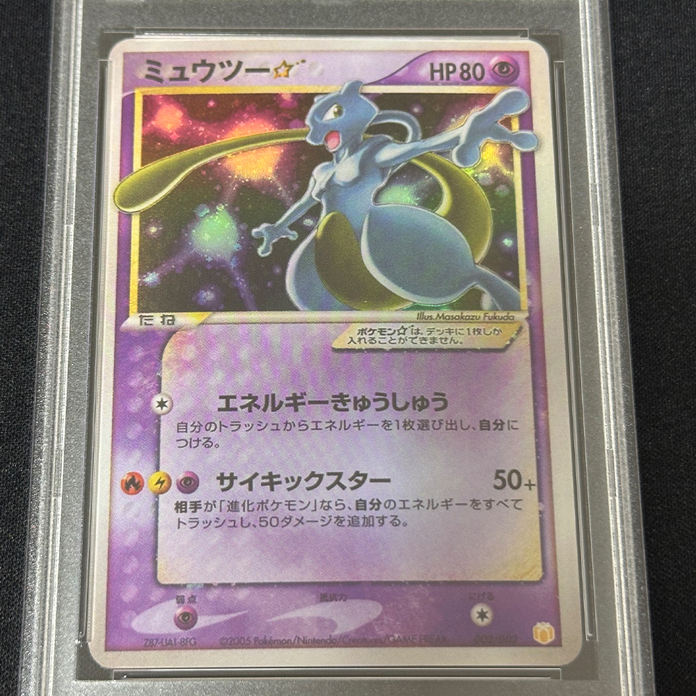 Classic PTCG Graded Collection - Party Games Box reseña y precio